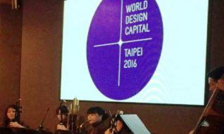 La CDMX recibe en TaiwÃ¡n la estafeta como sede de la Capital Mundial del DiseÃ±o 2018