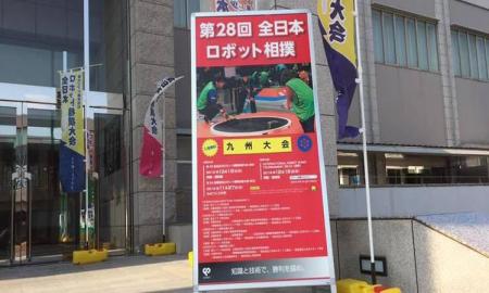 PolitÃ©cnicos ganan el tercer lugar en concurso japonÃ©s de robÃ³tica